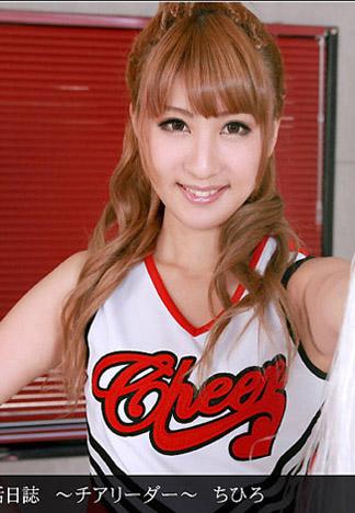 [_1pondo_020213_525] 社團活動日誌 ～啦啦隊隊長～ 千尋