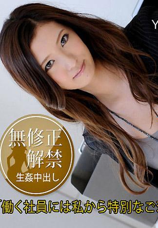 [caribbeancom_020213-254] 女社長的羞恥特別獎勵 春日由衣