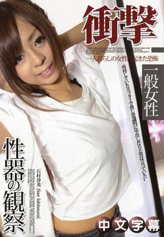 [MQ-250] 衝擊！！獨居女性所遭遇的恐怖事件