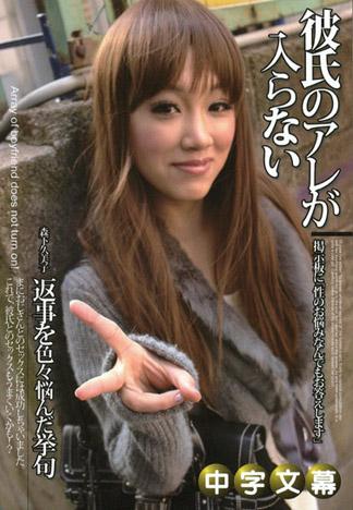 [MQ-194] 男友的那個進不來！想來諮詢性愛的煩惱卻被歐吉桑試用的可愛少女。