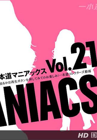 [_1pondo_012513_001] 一本道瘋狂經典 Vol.21