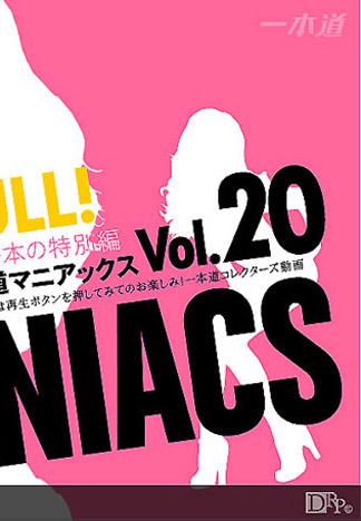 [_1pondo_012313_001] 一本道瘋狂經典 Vol.19 FULL！
