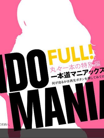 [_1pondo_011613_001] 一本道瘋狂經典 Vol.19 FULL！