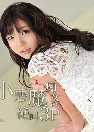 [caribbeancom_011213-001] 小惡魔痴女的慘叫3P 篠惠美