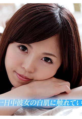 [caribbeancom103018-782] 我女友是水鳥文乃的話