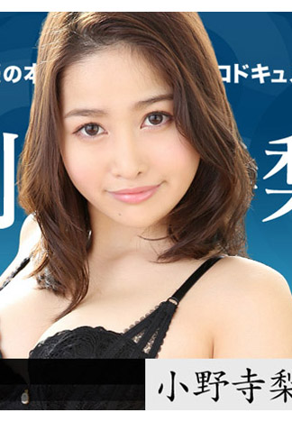 [caribbeancom101218-771] 女熱大陸 File.067 小野寺梨紗