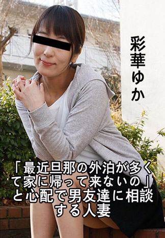 [pacopacomama_092218_344] 人妻上傳影片 ～委託人是丈夫～ 彩華由香里