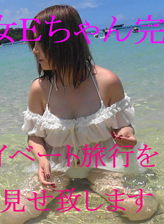 [FC2-PPV-919347] SS級美少女 緊貼私密旅行 前篇 小E