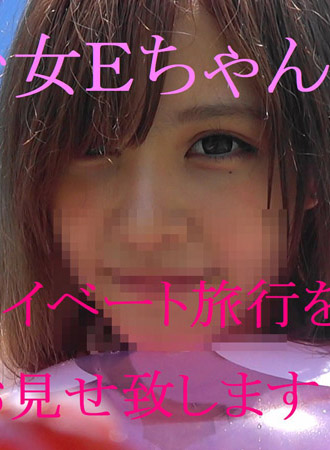 [FC2-PPV-920821] SS級美少女 緊貼私密旅行 後篇 小E