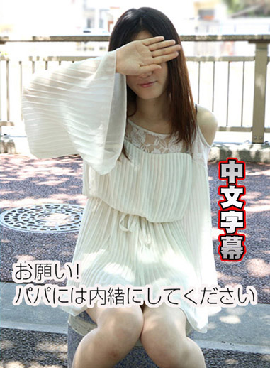 [10musume 072618_01] 叫傳播妹來的卻是朋友女兒！ 松下凜