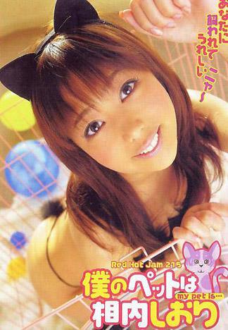 [KT-120] RED HOT JAM Vol.215 : 相内詩織（完全版）