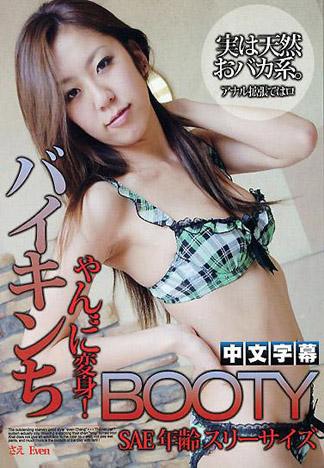 [IG-692] 女體解析 14