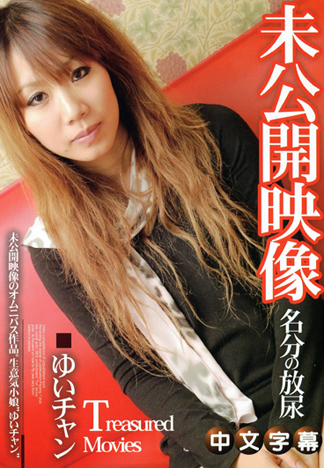 [JK-657] 未公開影像特集 5