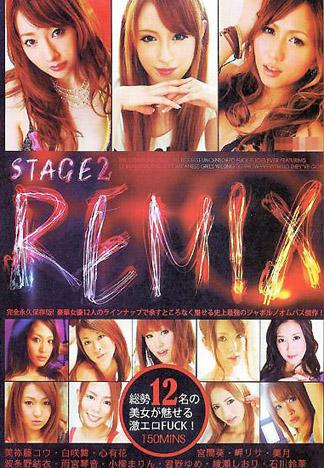 [KT-118] STAGE 2 REMIX：總計12名美女魅惑激情淫蕩的狂幹！