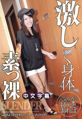 [IG-735] 淫蕩素人 畠山香奈