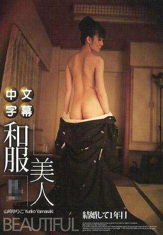 [IG-726] 有著漂亮背頸的和服美女