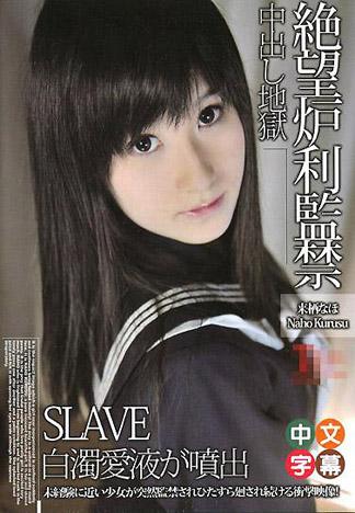 [IG-714] 絶望羅莉監禁中出地獄