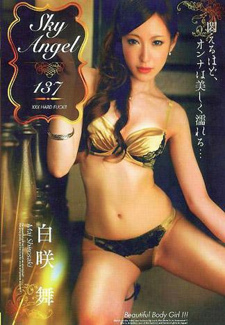 [KT-109] SKY ANGEL Vol.137 ：白咲舞