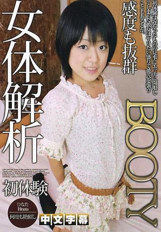 [IG-642] 女體解析89