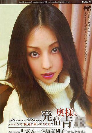 [KT-114] CATCHEYE 43 跟發情人妻打野砲 : 叶杏・保坂友利子