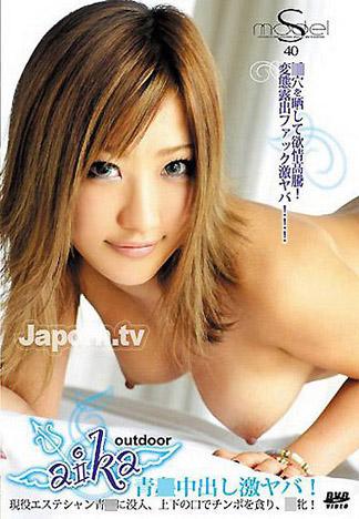 [SMD-40] S Model 40 : AIKA