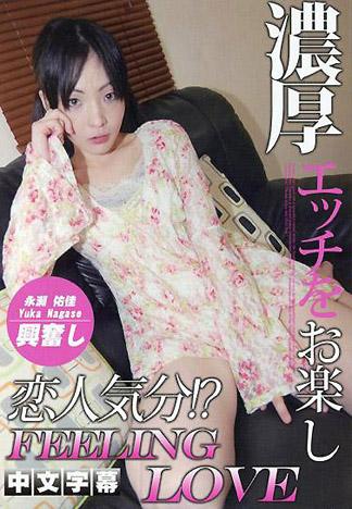 [IG-660] 淫蕩素人 永瀬佑佳