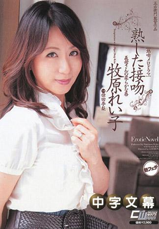 [MQ-004] 成熟的接吻 繼母溫柔的雙唇（清晰版）