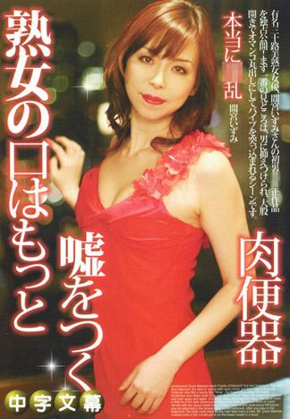 [JK-107] 間宮泉　完全無修正