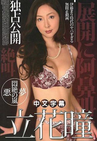 [IG-736] 伊藤麻里時代糟糕過頭的無碼影像