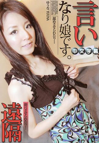 [JK-629] 聽話少女順從的一天