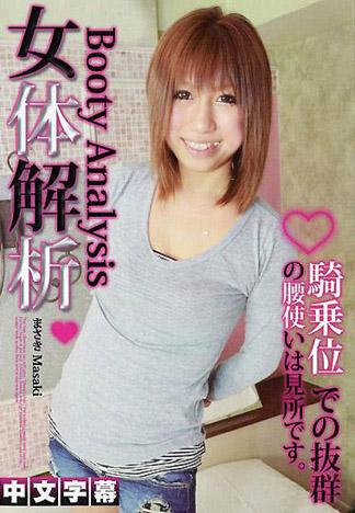 [IG-482] 女體解析86