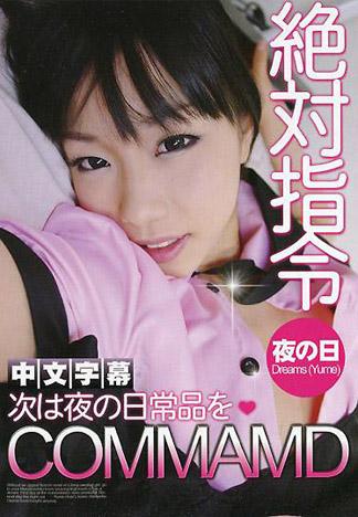 [IG-547] 絕對指令～「啊啊～一定要用這種裝備去執行任務嗎？」～