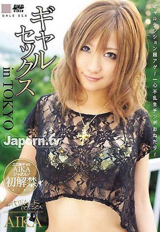 [CWP-50] CATWALK POISON 50 – 辣妹性愛: AIKA