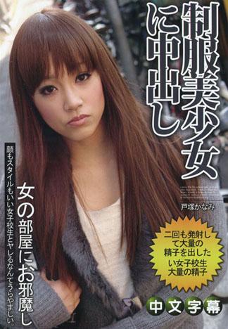 [JLX-095] 超想幹的！！#014～完美女高中生