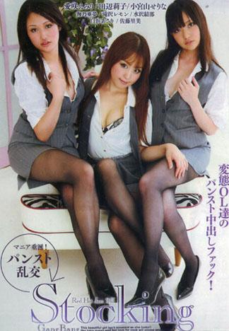 [RHJ-243] RED HOT JAM Vol.243 ～Stocking～ : 愛咲恵美理,田邊莉子,小宮山芹那,水澤結那,白浜朝里