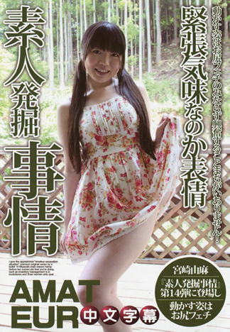 [JK-680] 素人發掘情事 14　美體沙龍師