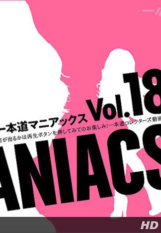 [_1pondo_010513_001] 一本道瘋狂經典 Vol.18