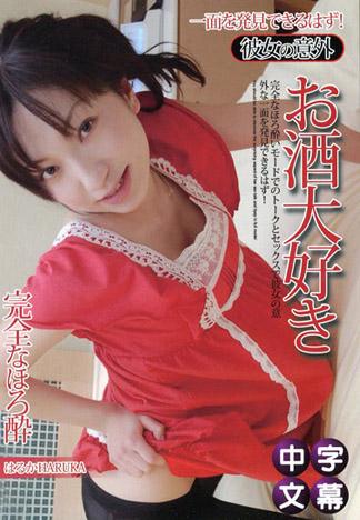 [MQ-002] 酒醉天使 1