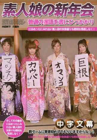 [MQ-073] 2013素人少女的新年會