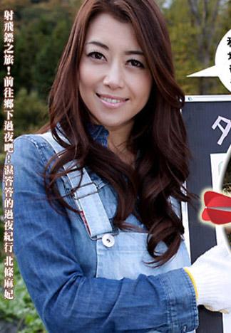 [caribbeancom_122712-220] 射飛鏢之旅！前往鄉下過夜吧！濕答答的過夜紀行～ 北條麻妃