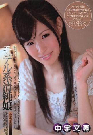 [MQ-136] 模特兒系的清純少女趁著唸書的空檔來一發！？