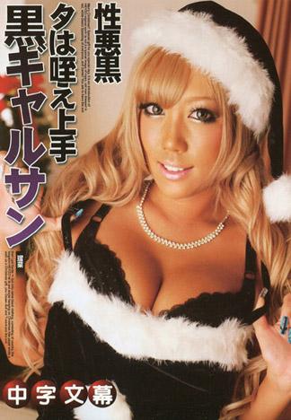 [MQ-041] 黑辣妹聖誕是個吹喇叭高手的淫蕩女人～連馴鹿也是！？～