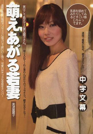 [MQ-039] 超萌的少妻們 ～美女少妻搭訕捕獲～