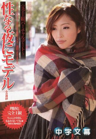 [MQ-042] 在性誕之夜，有如模特兒般的女孩讓你獨佔～完全主觀真實約會～