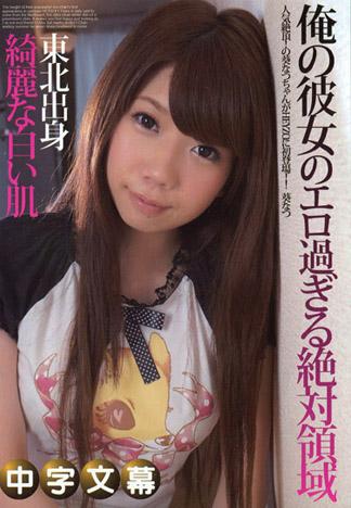 [MQ-062] 我的女友猥褻過頭的絕對領域～朝羅莉少女的膝上襪噴精～