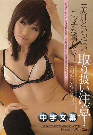 [MQ-026] 小心使用！？天真無邪的猥褻贈品