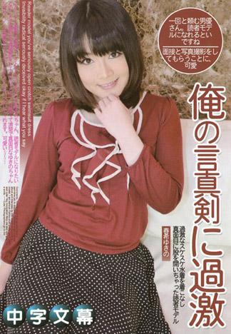 [MQ-091] 聽信我的話而傻傻穿上超火辣透明泳裝還兩腿大開的讀者模特兒