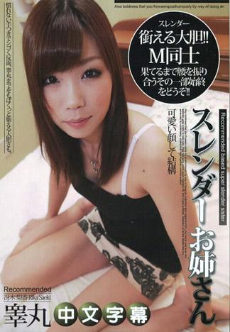 [JLX-818] 淫蕩素人　冴木梨香