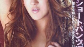 [DSAM-28] 穿著誘人熱褲不斷狂搖的美臀 滿是潤滑液淫蕩之舞 ！ : 齊藤芽美