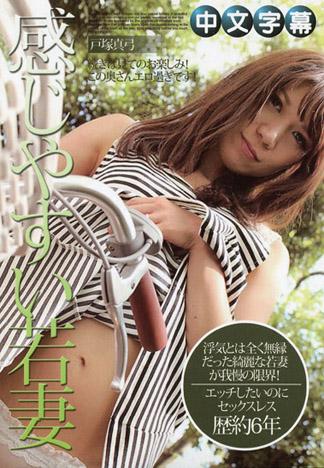 [JLX-795] 淑女車 ～容易有感應的少妻～